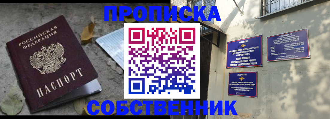 купить прописку в Сертолово
