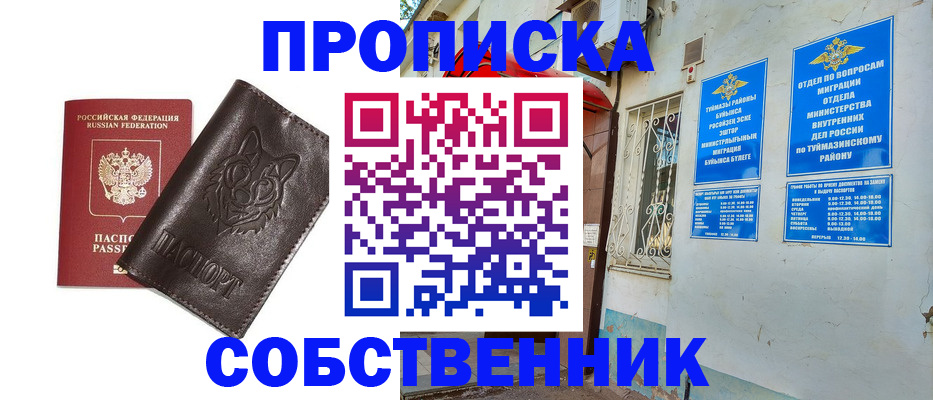 прописка гарантия в Сертолово