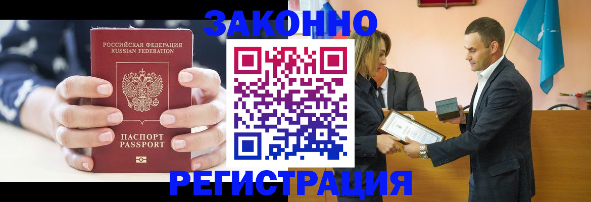прописка гарантия в Сертолово